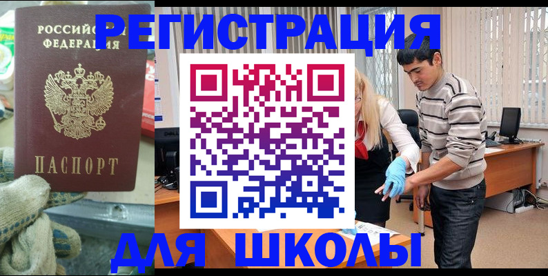 временная регистрация поиск в Вуктыле