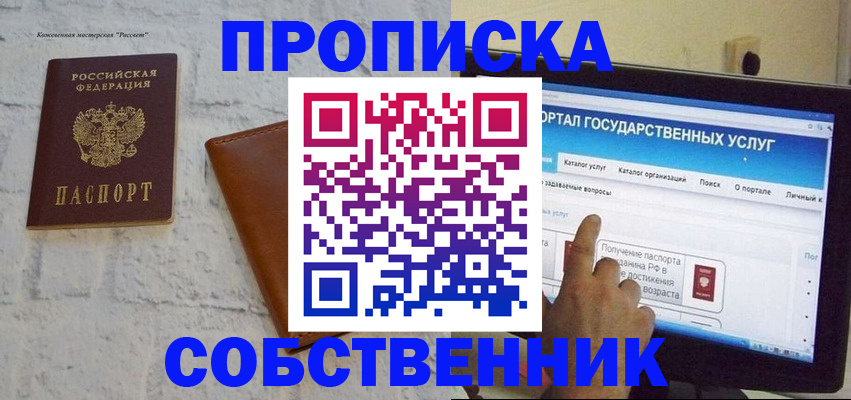 временная регистрация для школы в Вуктыле