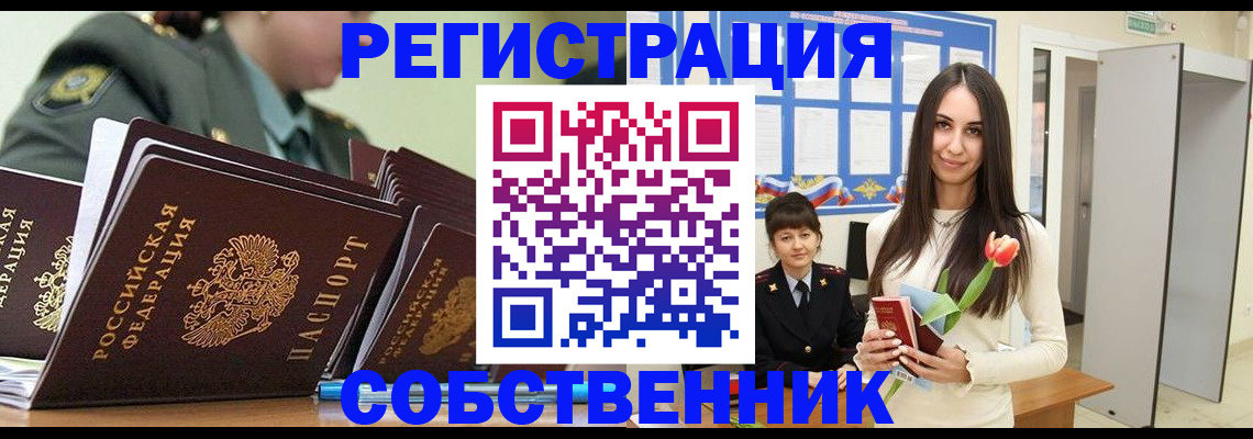 прописка гарантия в Вуктыле